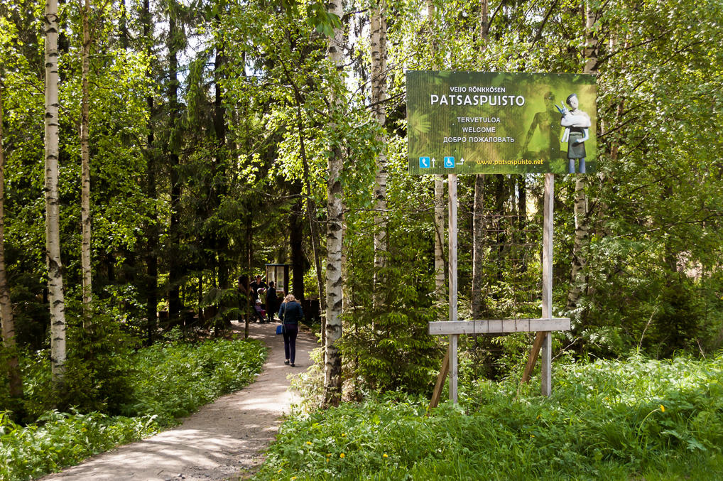 Парк Патсаспуйсто
