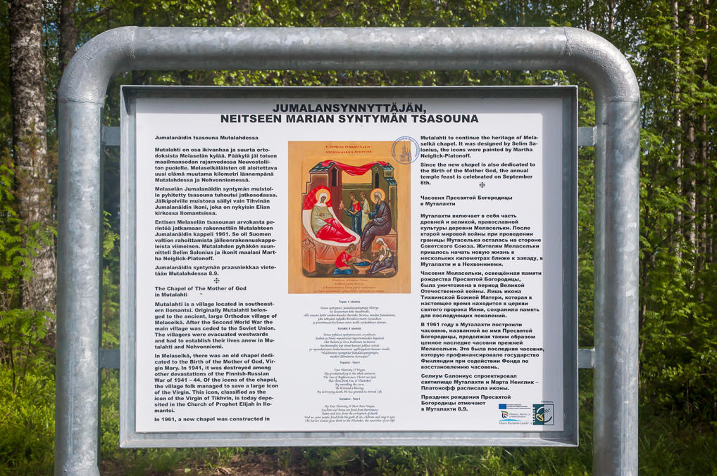 Информационный щит