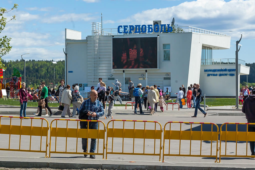 Молодежный центр Сердоболь